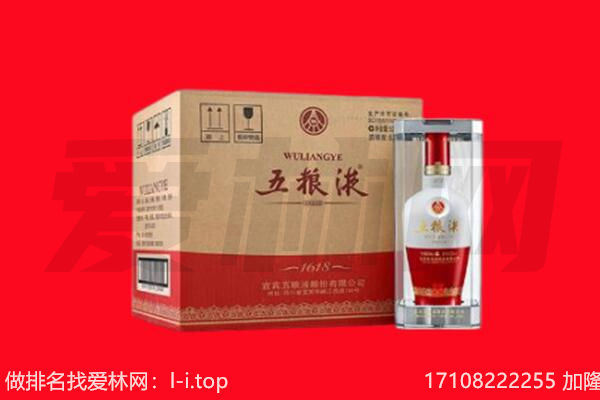 濮阳南乐县回收陈年五粮液.jpg