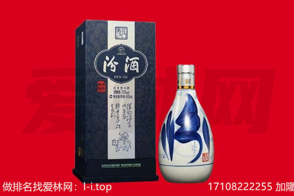 濮阳南乐县回收汾酒.jpg