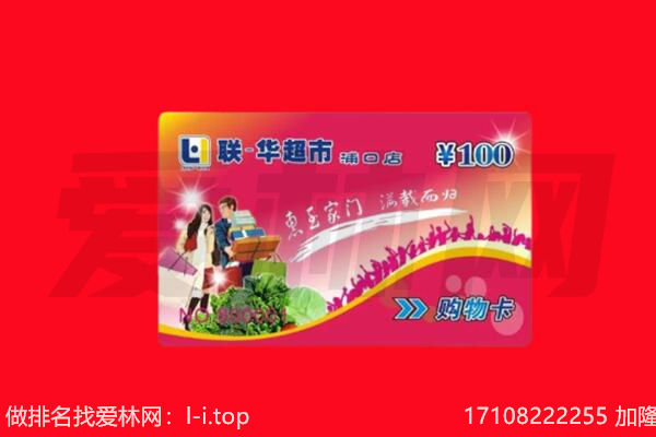 濮阳南乐县购物卡回收.jpg